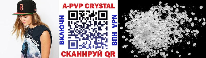 A PVP кристаллы  Соликамск 