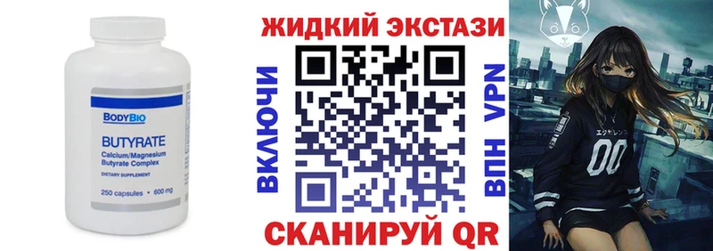 магазин продажи   Соликамск  Бутират оксибутират 