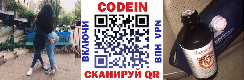 Кодеиновый сироп Lean напиток Lean (лин)  Соликамск 