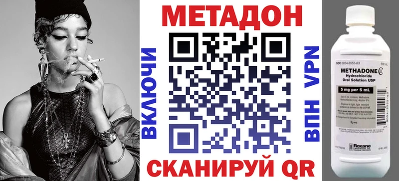 Метадон мёд  Соликамск 